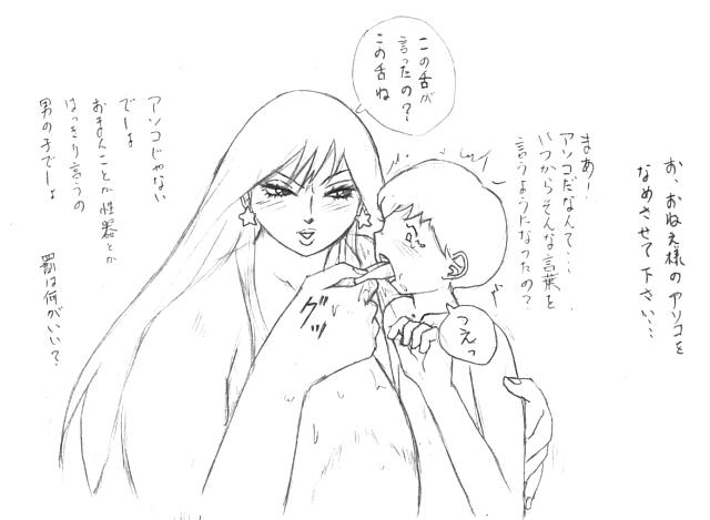 Shota vs Big Woman page 4 full