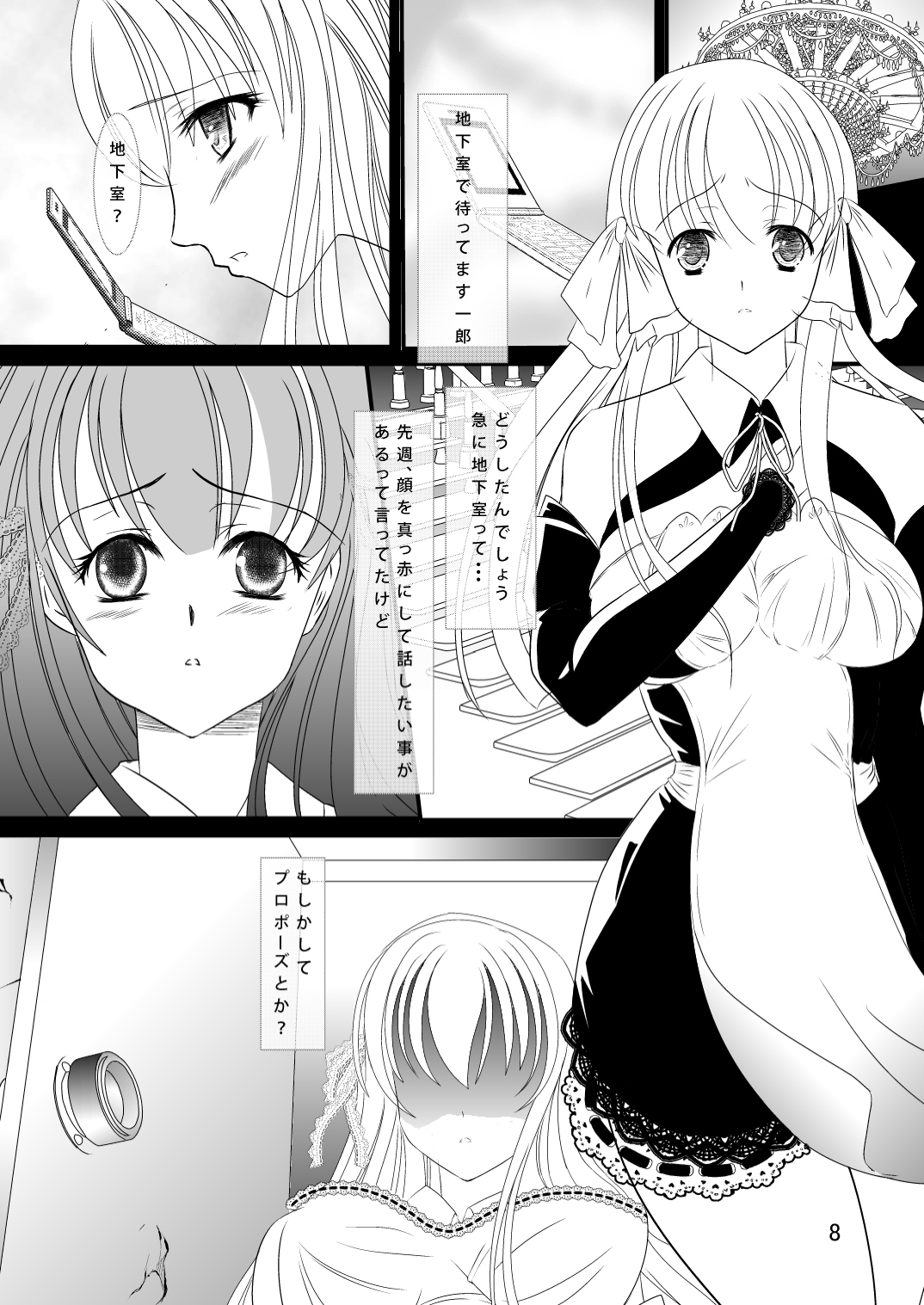 Amane ga Anata no Menomae de Niku Benki ni Narimasu page 8 full