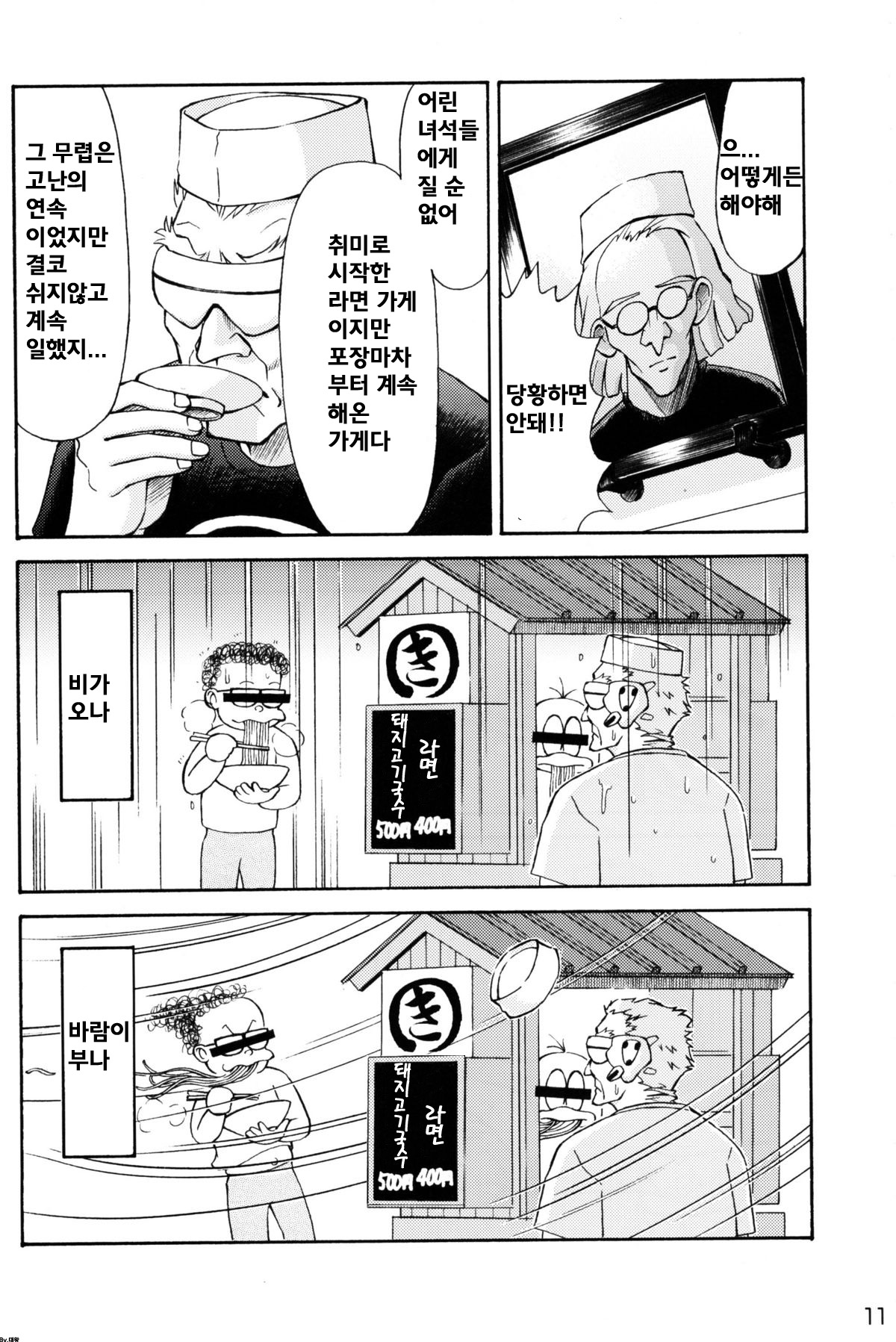 Asuka Trial 2 page 10 full