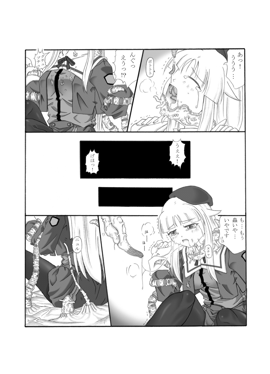 Shokuinshitsu page 9 full