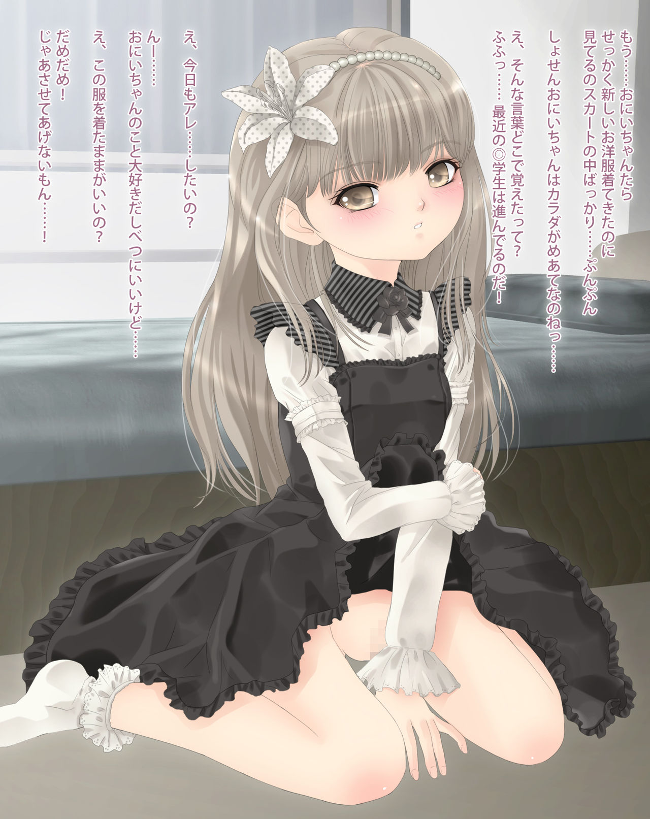 Creme du Chocolat page 7 full