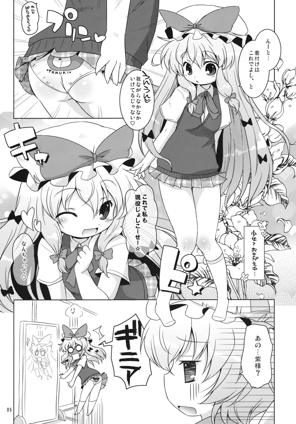 Love Me! Fancy Baby Doll page 4 full
