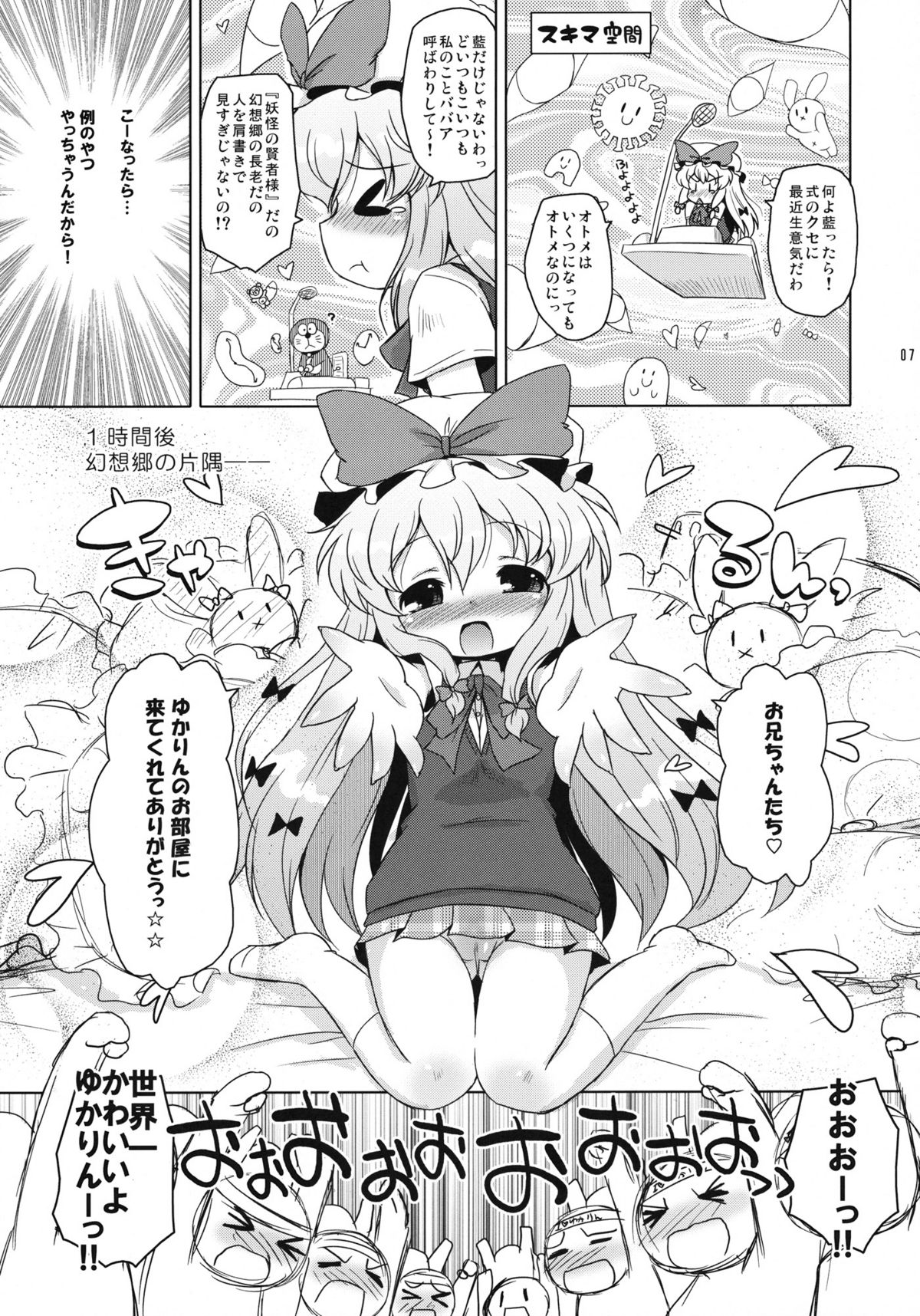 Love Me! Fancy Baby Doll page 6 full
