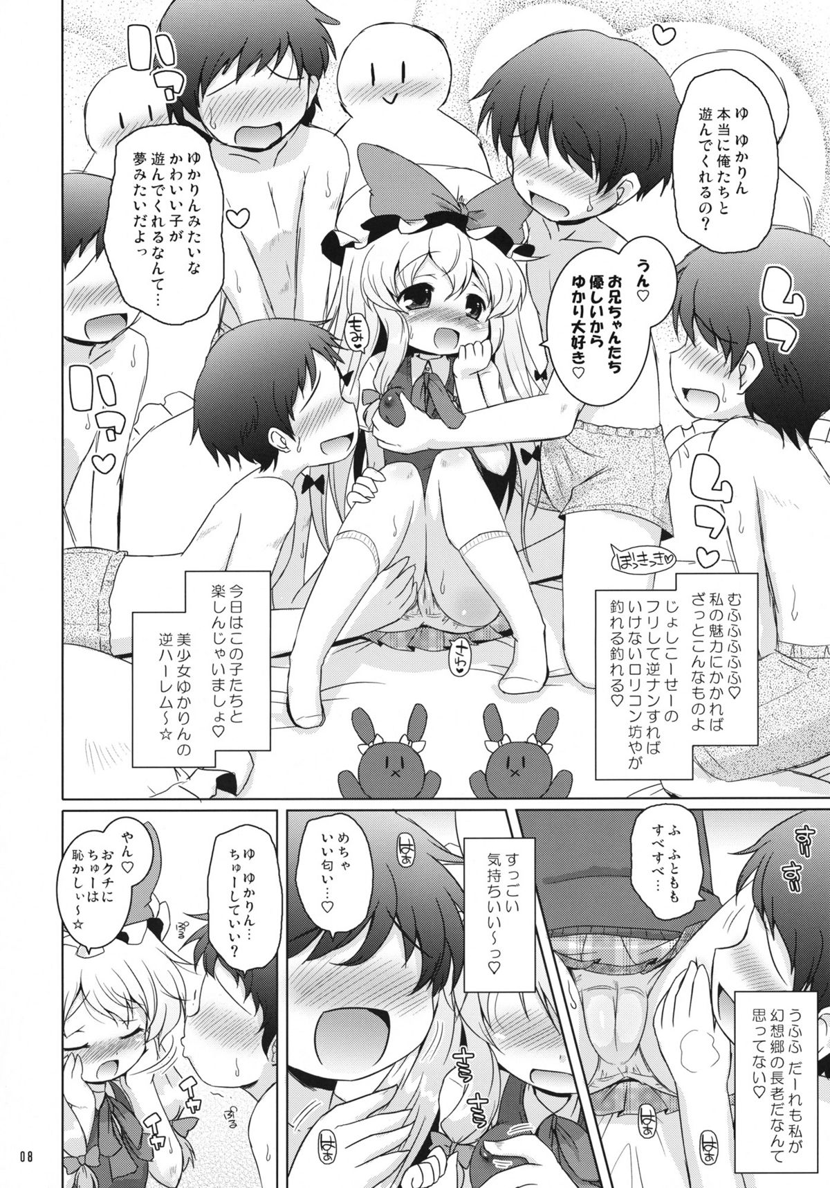 Love Me! Fancy Baby Doll page 7 full