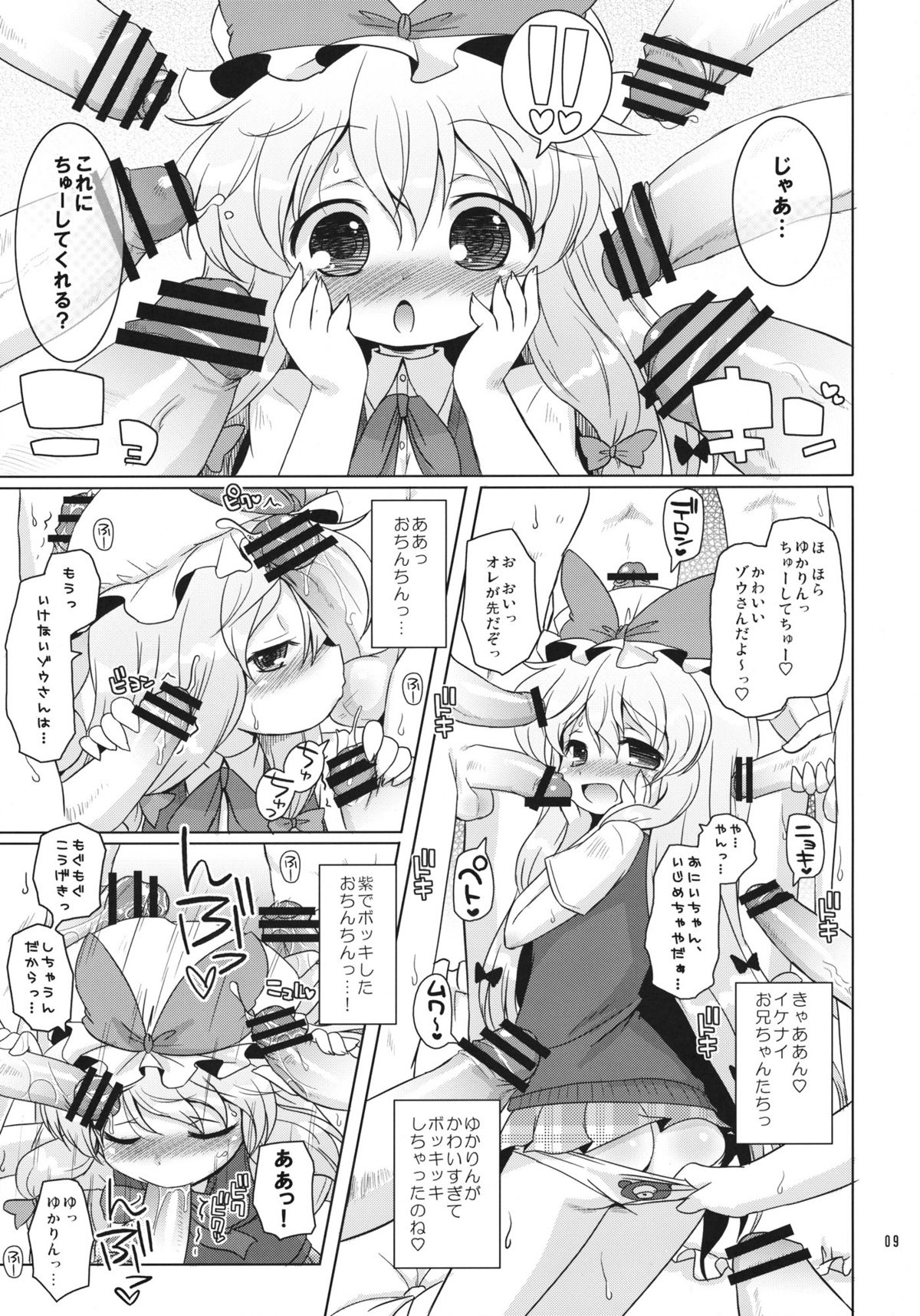 Love Me! Fancy Baby Doll page 8 full