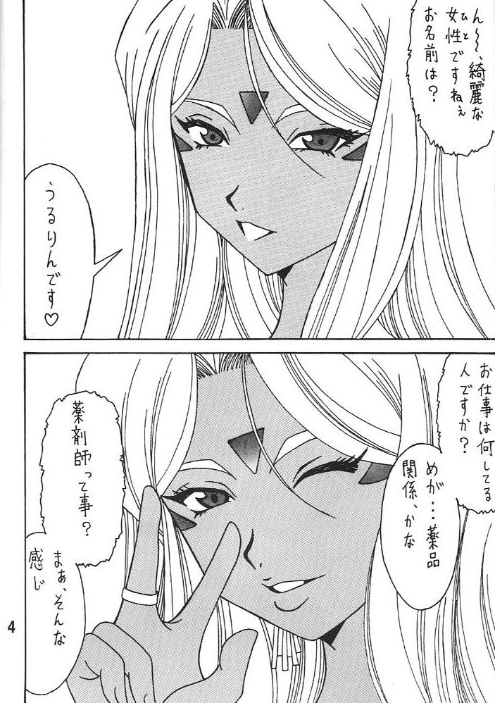 Urd page 3 full