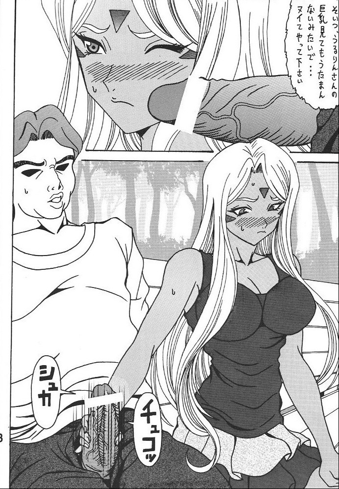 Urd page 7 full