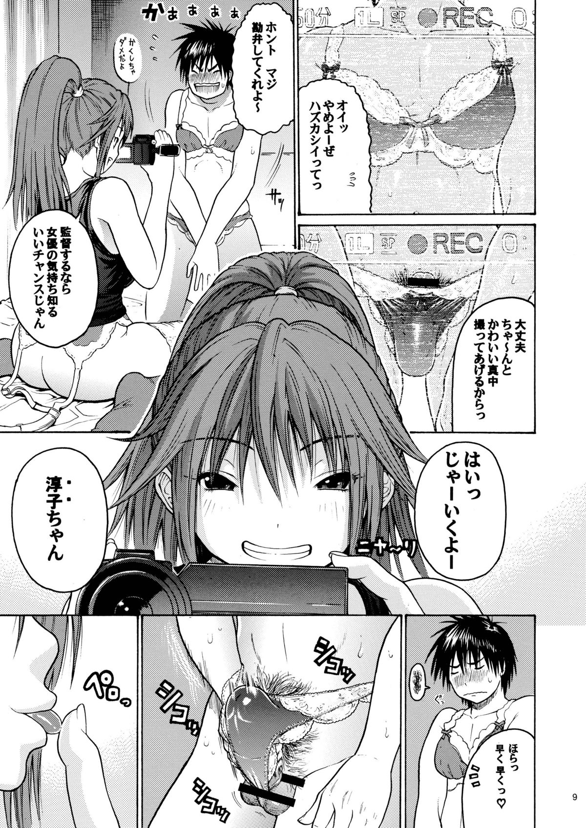 Haru Ichigo Vol. 5 - Spring Strawberry Vol. 5 page 6 full