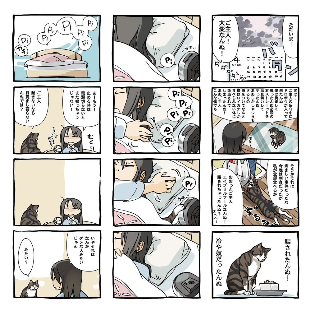 pixiv page 3 full