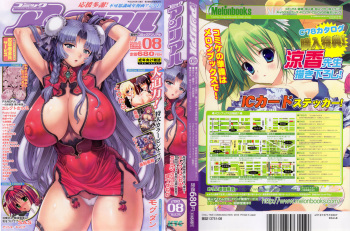 Comic Unreal 2010-08 Vol. 26 cover