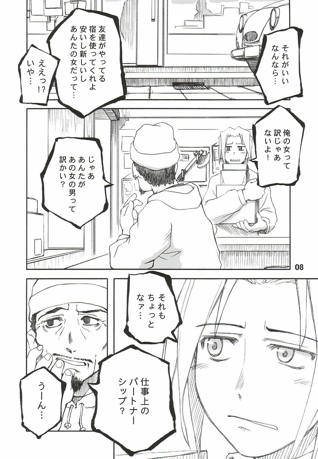 HATE CAMPAIGN page 6 full