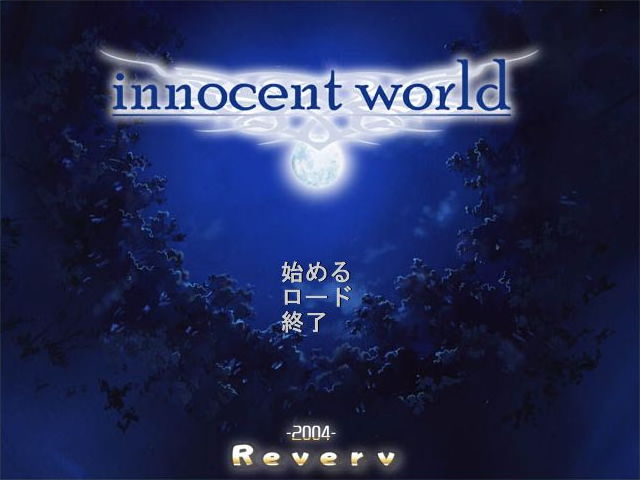 Innocent World page 1 full