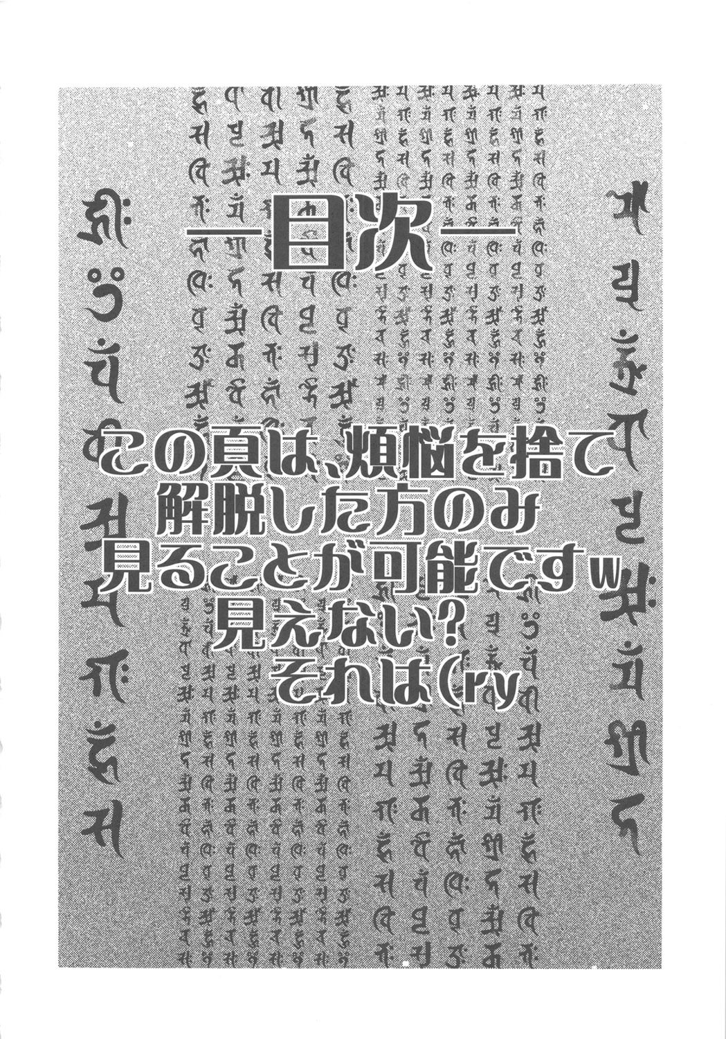 Seiiki Naki Jukujuku Kaikaku III page 3 full