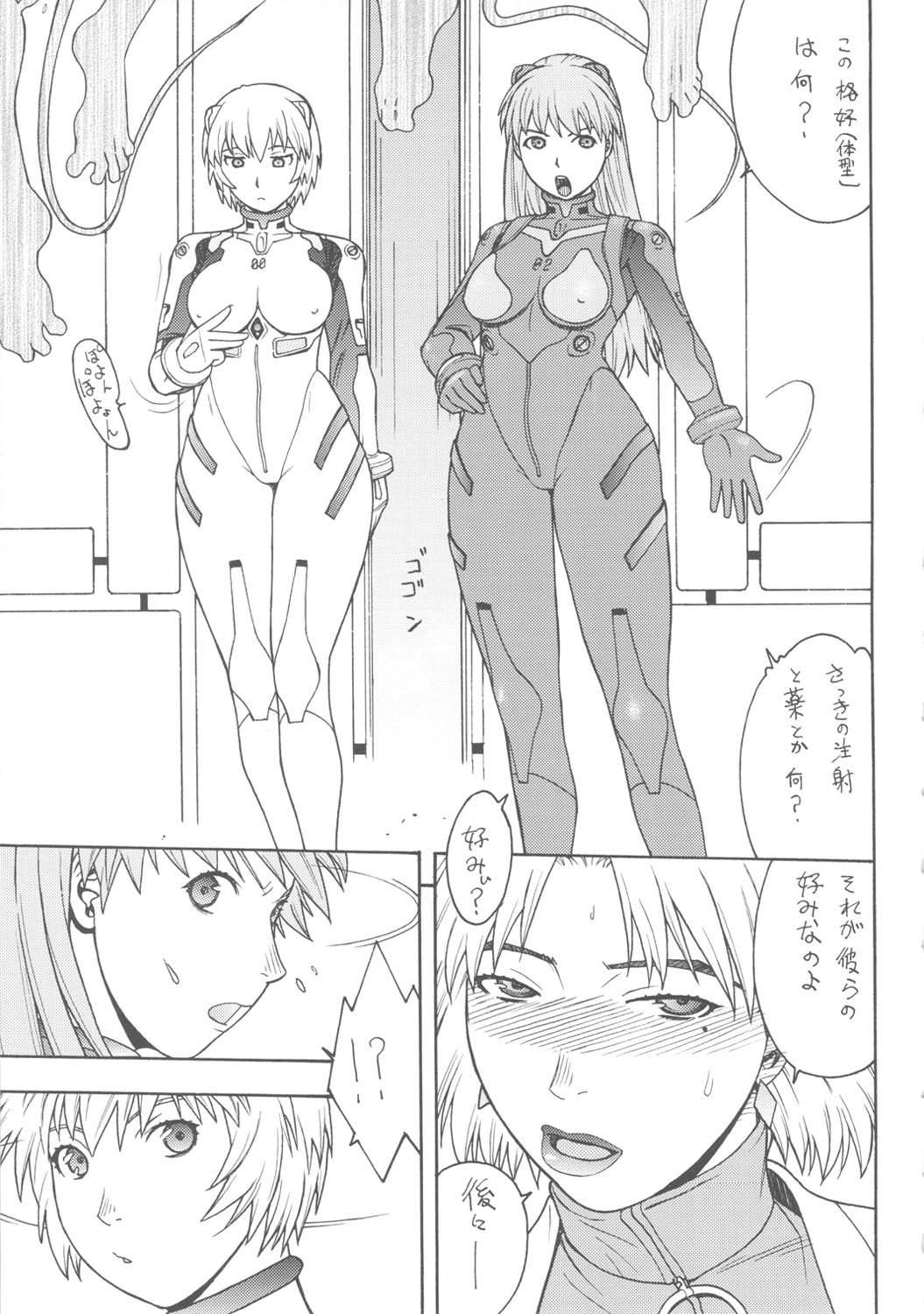 Seiiki Naki Jukujuku Kaikaku III page 6 full