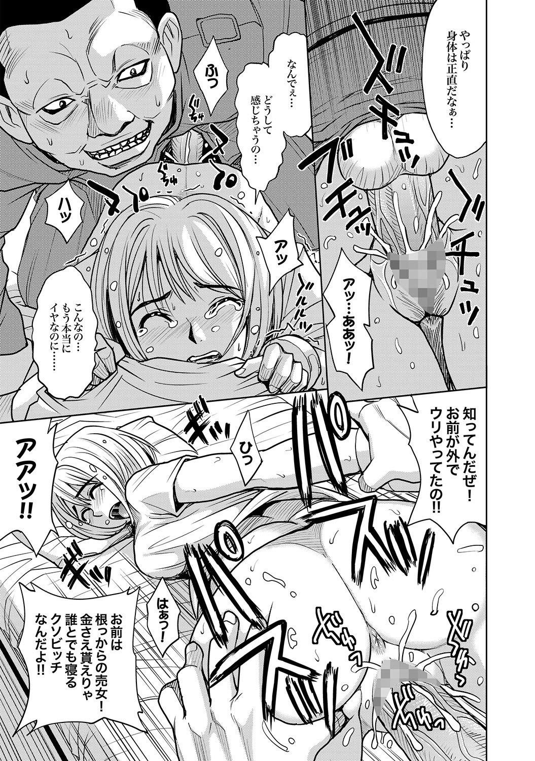 COMIC XO Zetsu! Vol. 18 page 10 full