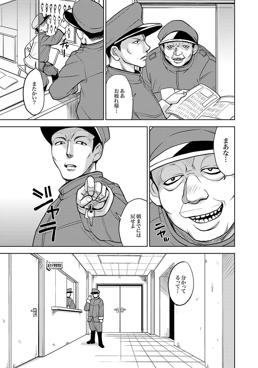 COMIC XO Zetsu! Vol. 18 page 4 full
