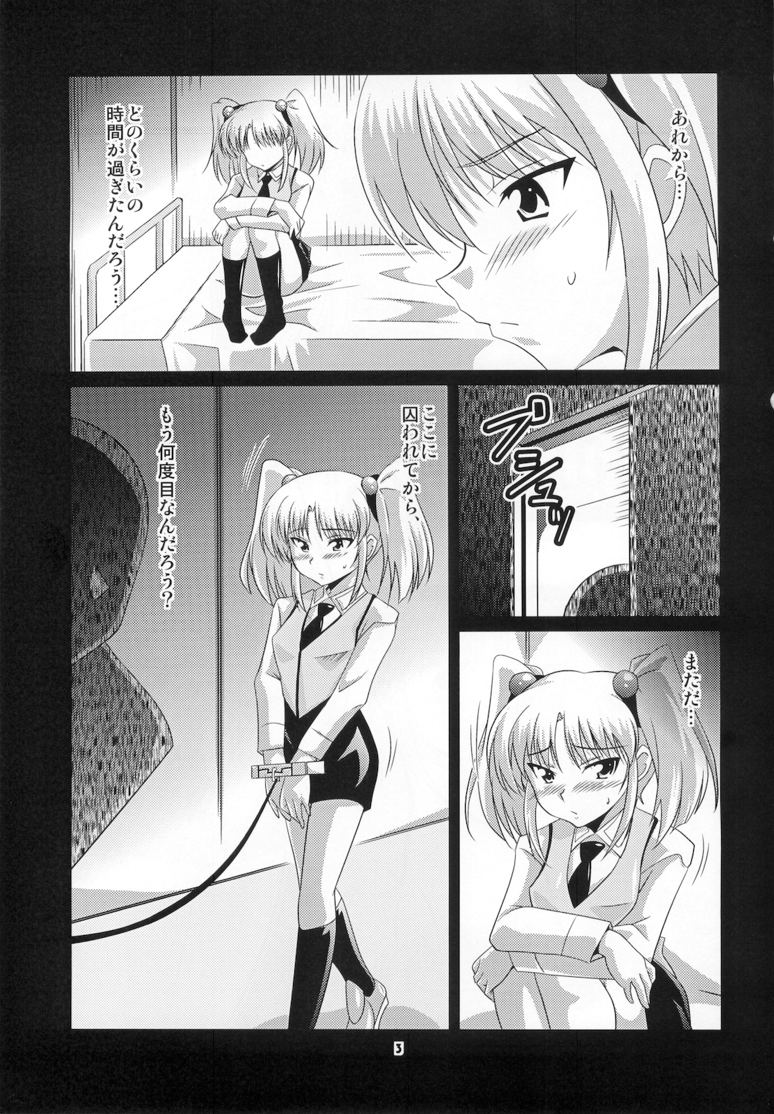 Ruri Plus page 3 full
