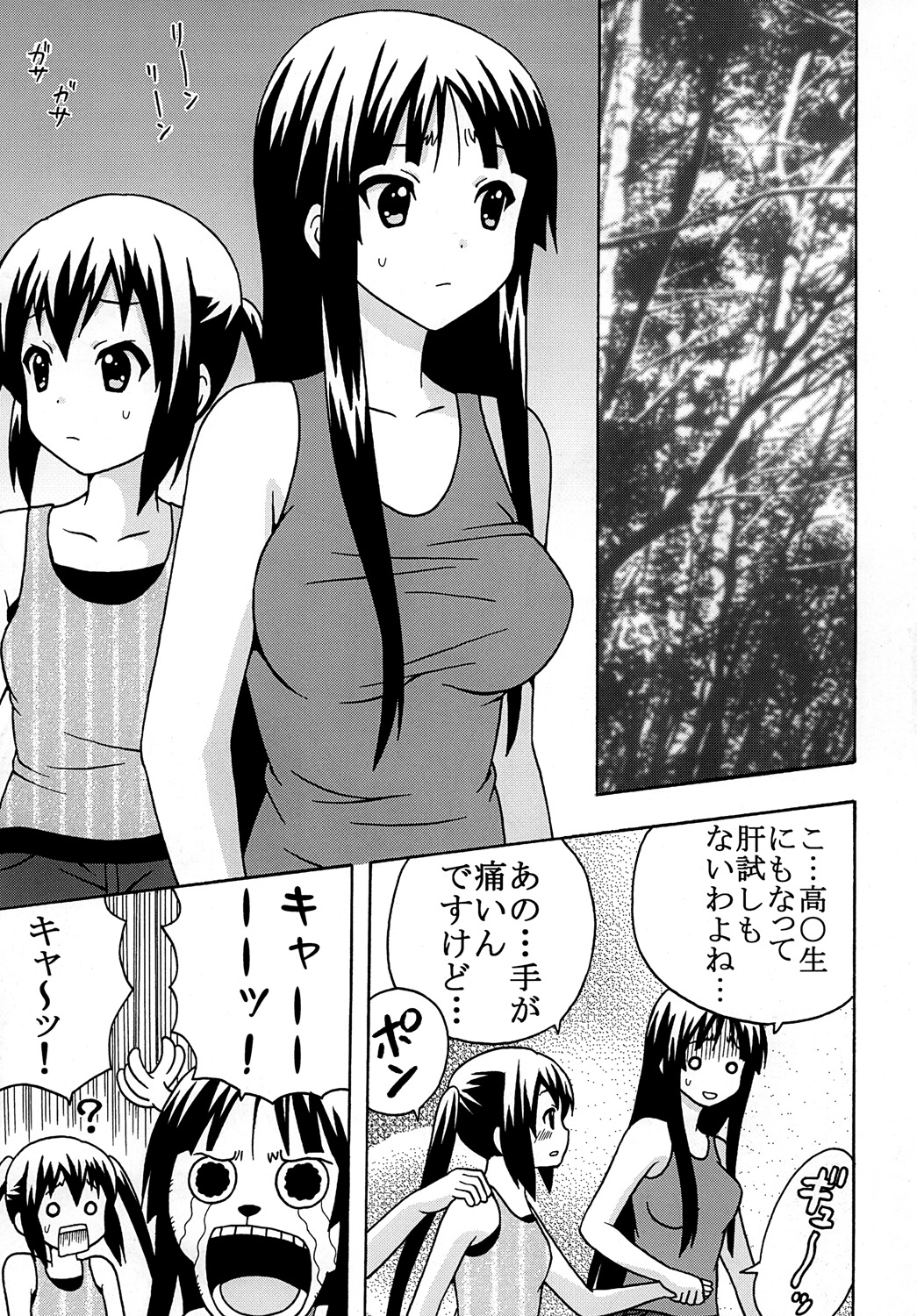 Baku-ON! 4 page 4 full