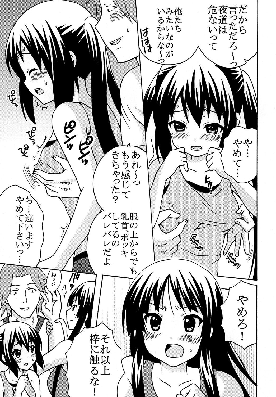 Baku-ON! 4 page 6 full