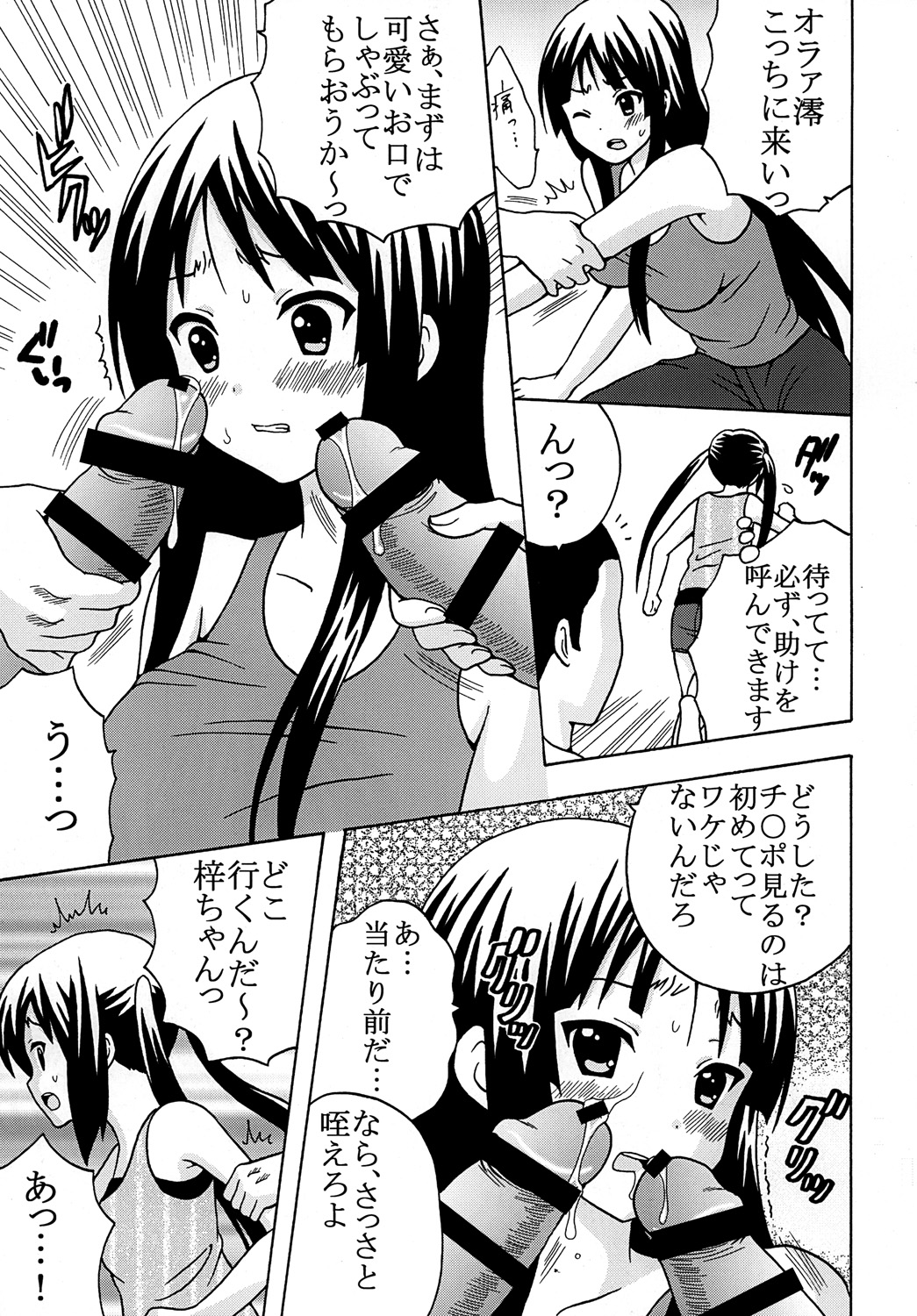 Baku-ON! 4 page 8 full
