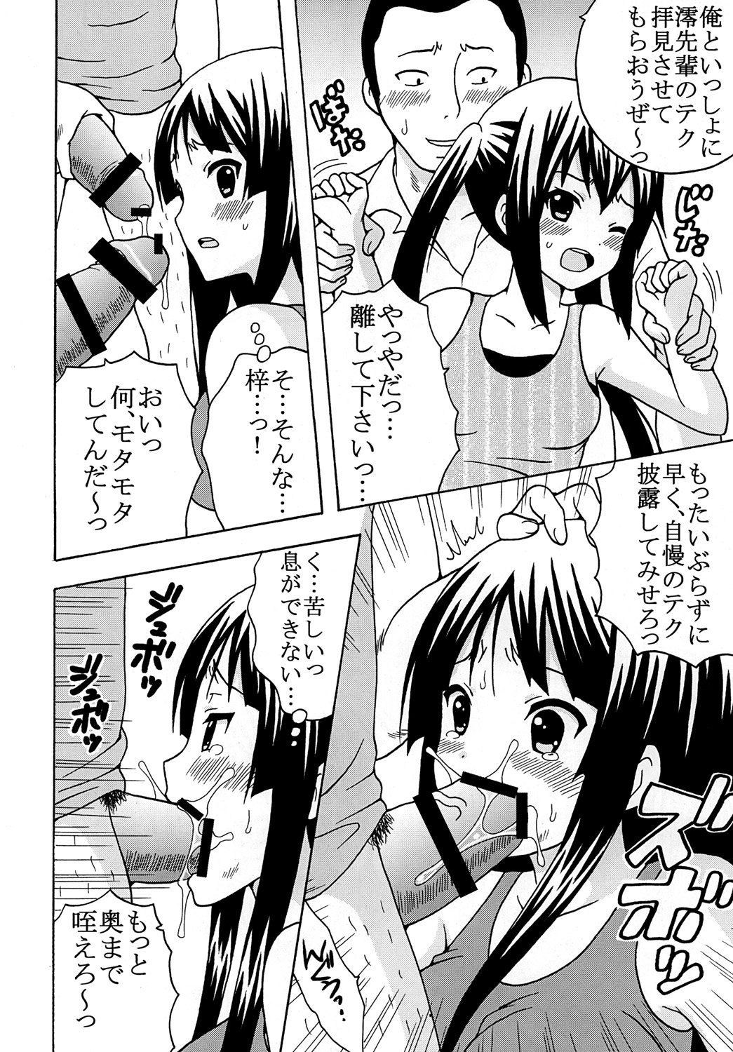 Baku-ON! 4 page 9 full