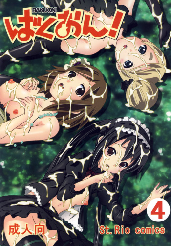 Baku-ON! 4 cover