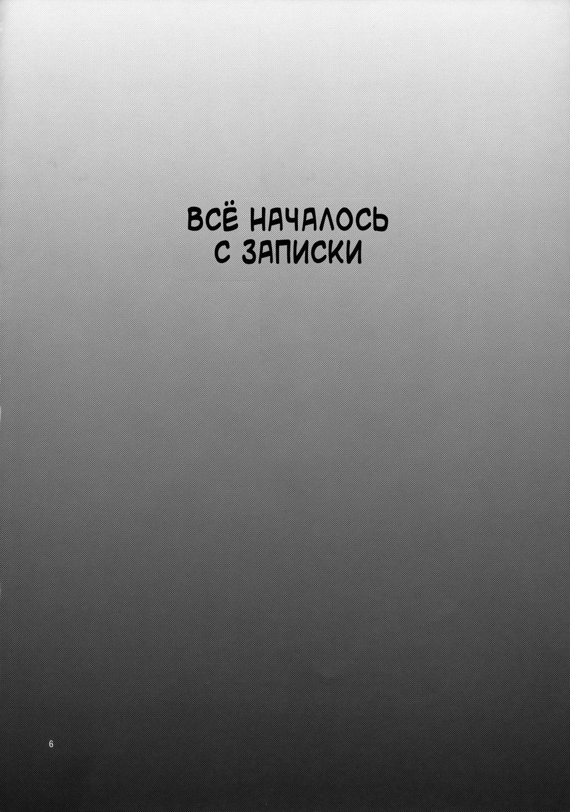 Welcome to the Fuckin' Paradise | Добро пожаловать в долбаный рай page 5 full