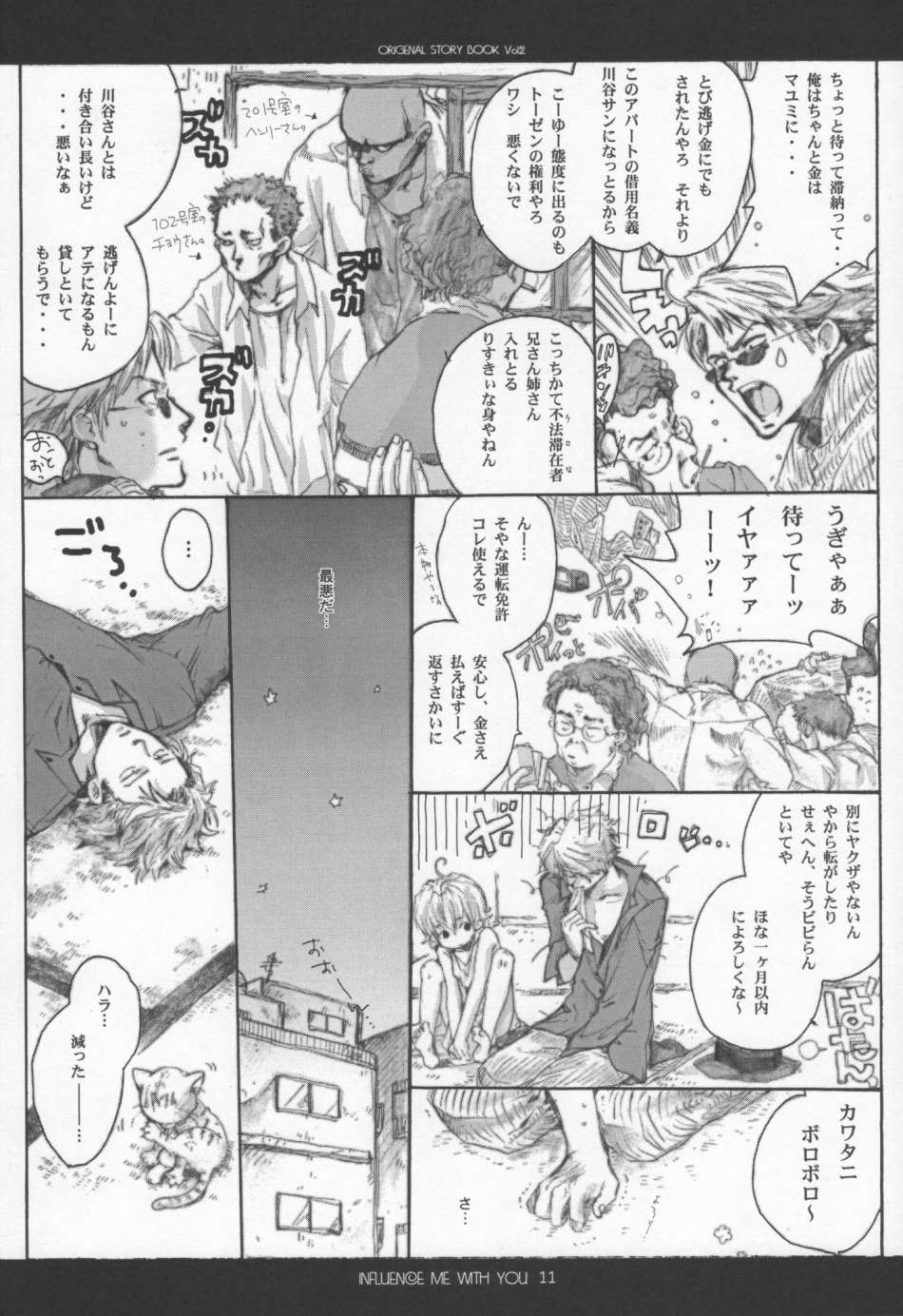 Influence Me with You page 10 full