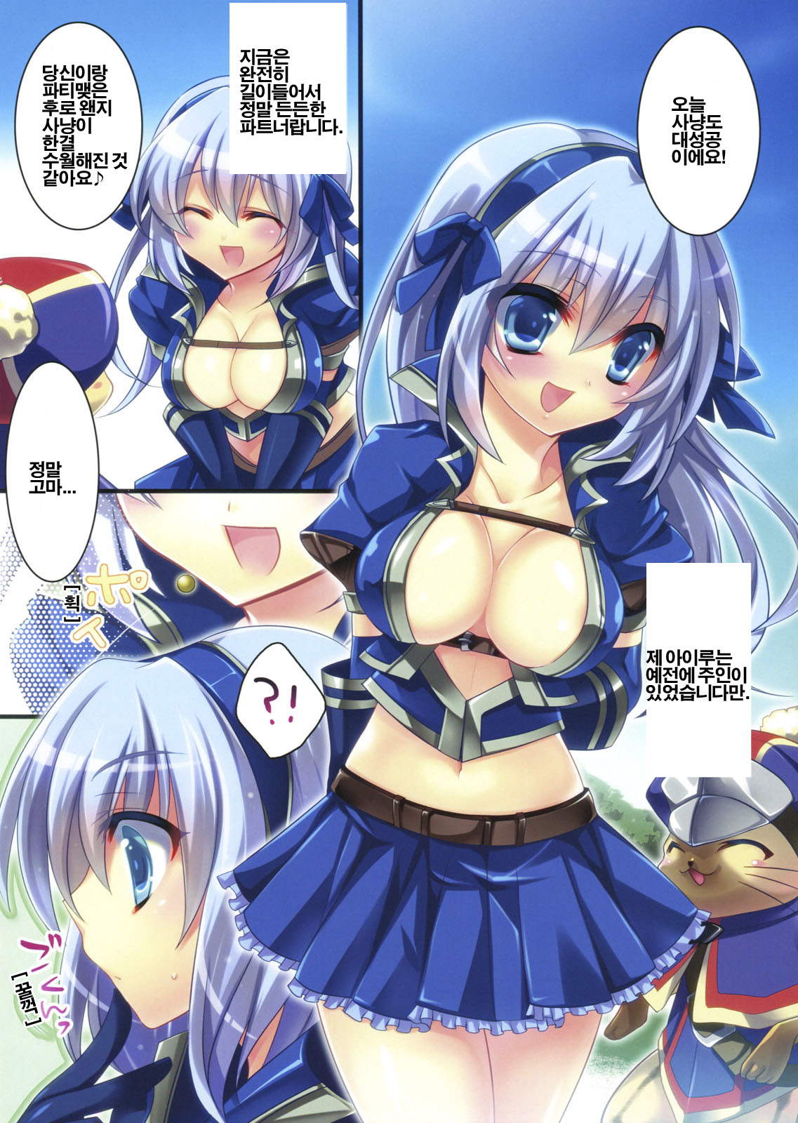 100Hz 1G page 10 full