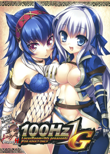 100Hz 1G cover