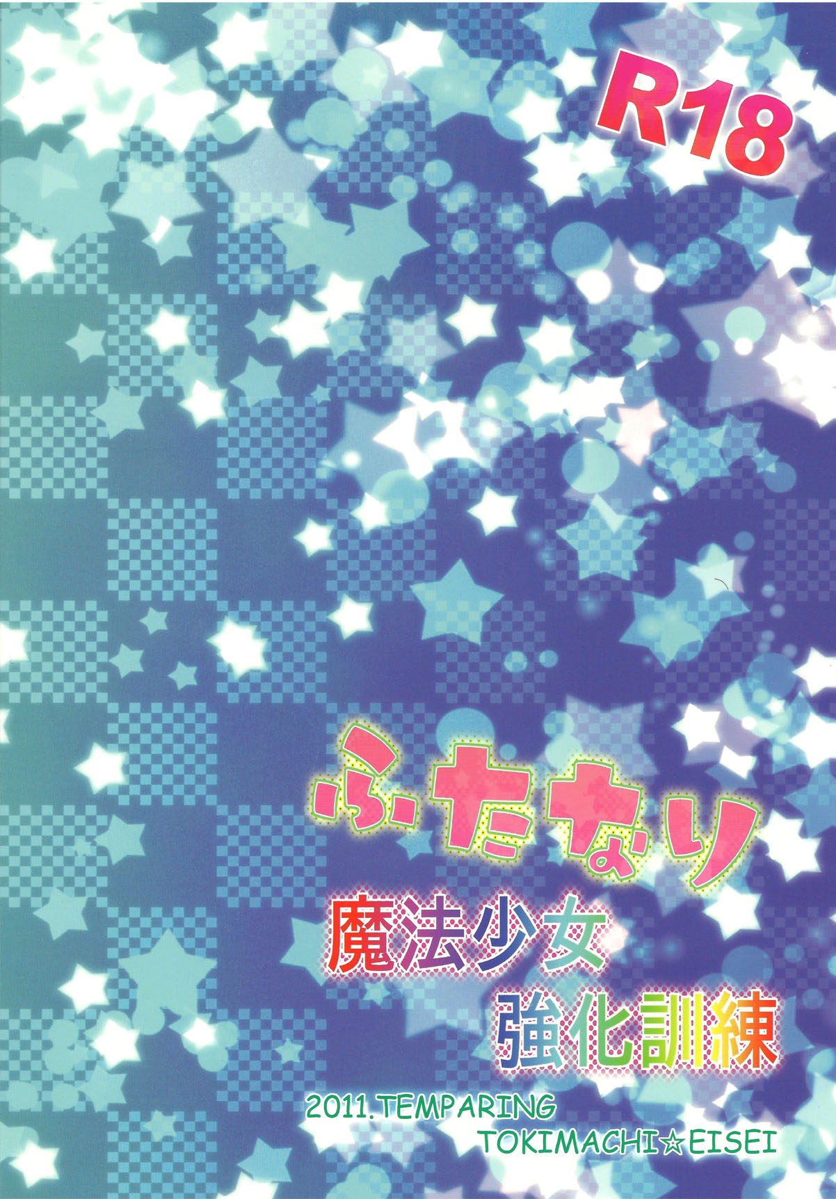 Futanari Mahou Shoujo Kyouka Kunren page 2 full