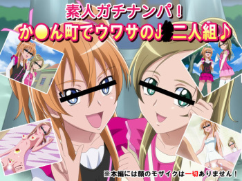 Shirouto Gachi Nanpa! Kanon-chou de Uwasa no JC Futarigumi cover