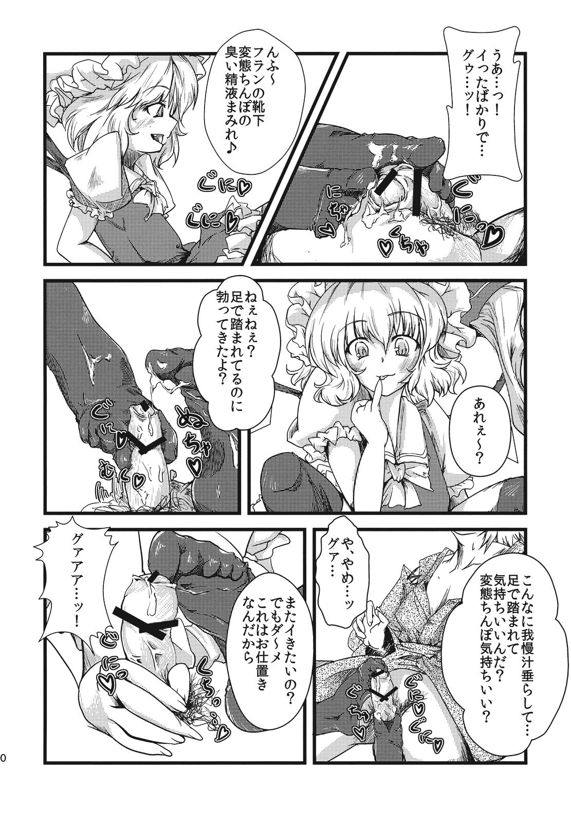Kurenai Paedophilia page 10 full