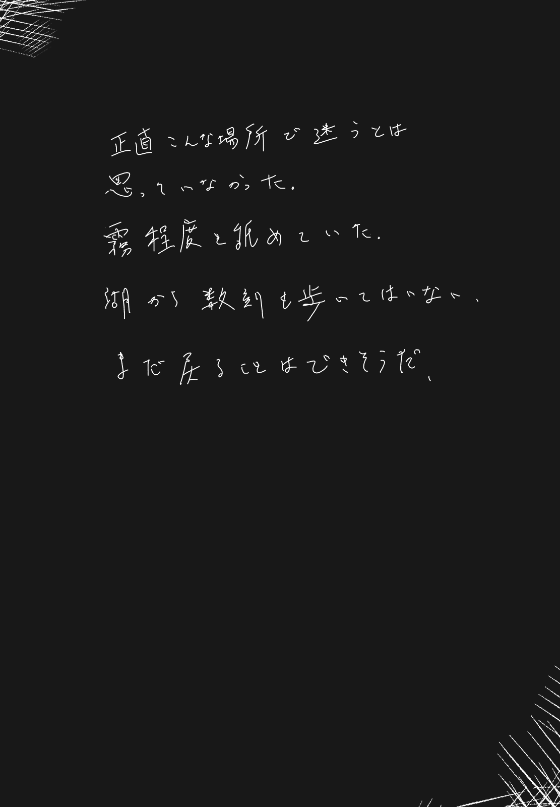 Kurenai Paedophilia page 4 full