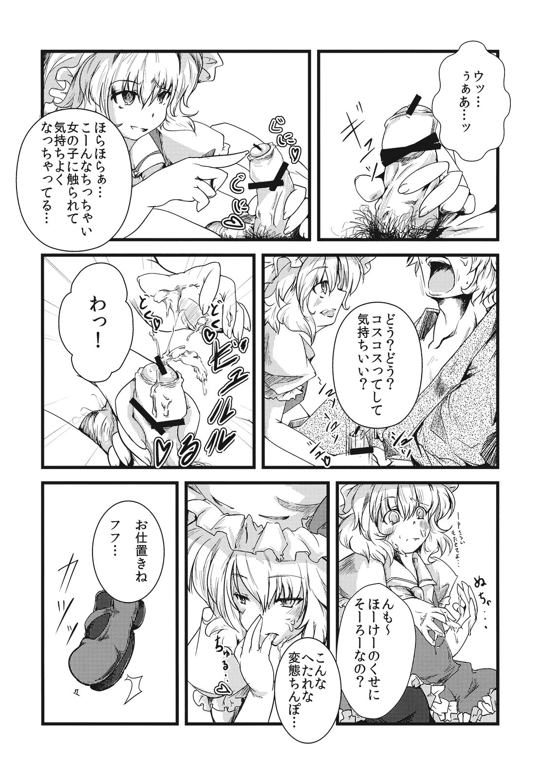 Kurenai Paedophilia page 9 full