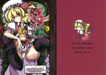 Kurenai Paedophilia cover