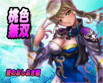 Momoiro Musou Ai no Oshioki hen cover