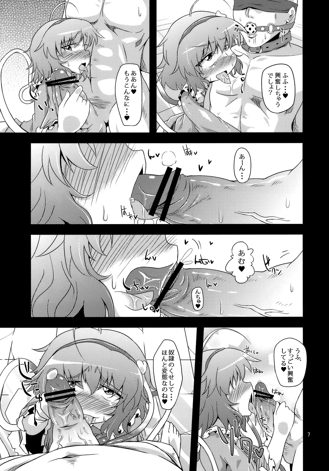 Hangyaku Dorei page 6 full