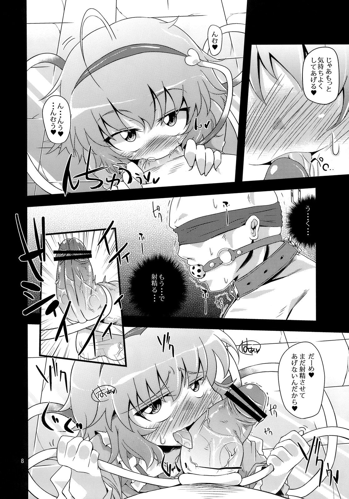 Hangyaku Dorei page 7 full