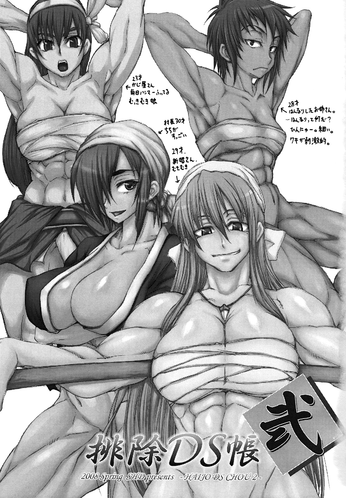 Haijo DS Chou 2 page 2 full