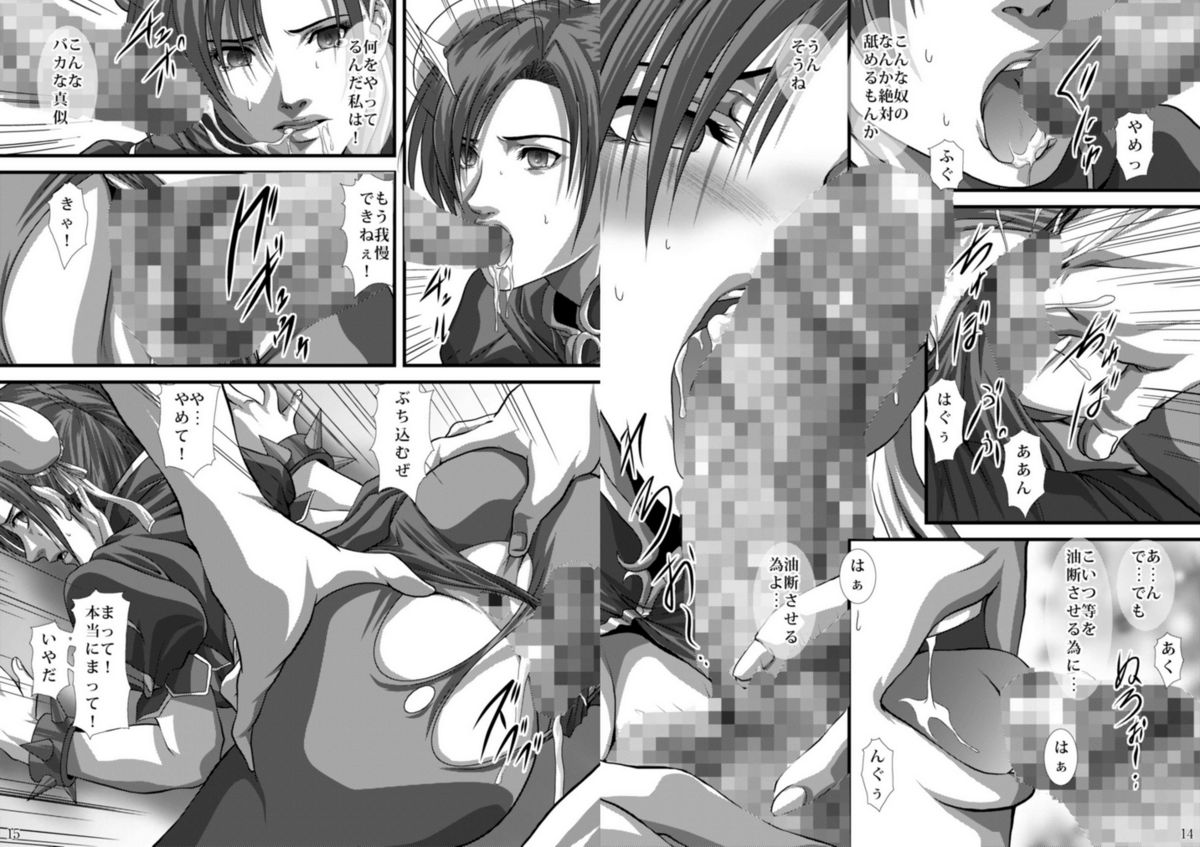 In Chun-Li Do -Niku Goku no Onna Kakutouka- page 8 full