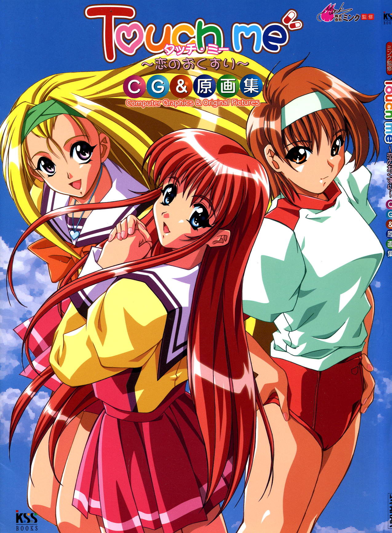 Touch me ~Koi no Okusuri~ Computer Graphics &amp; Original Pictures page 1 full