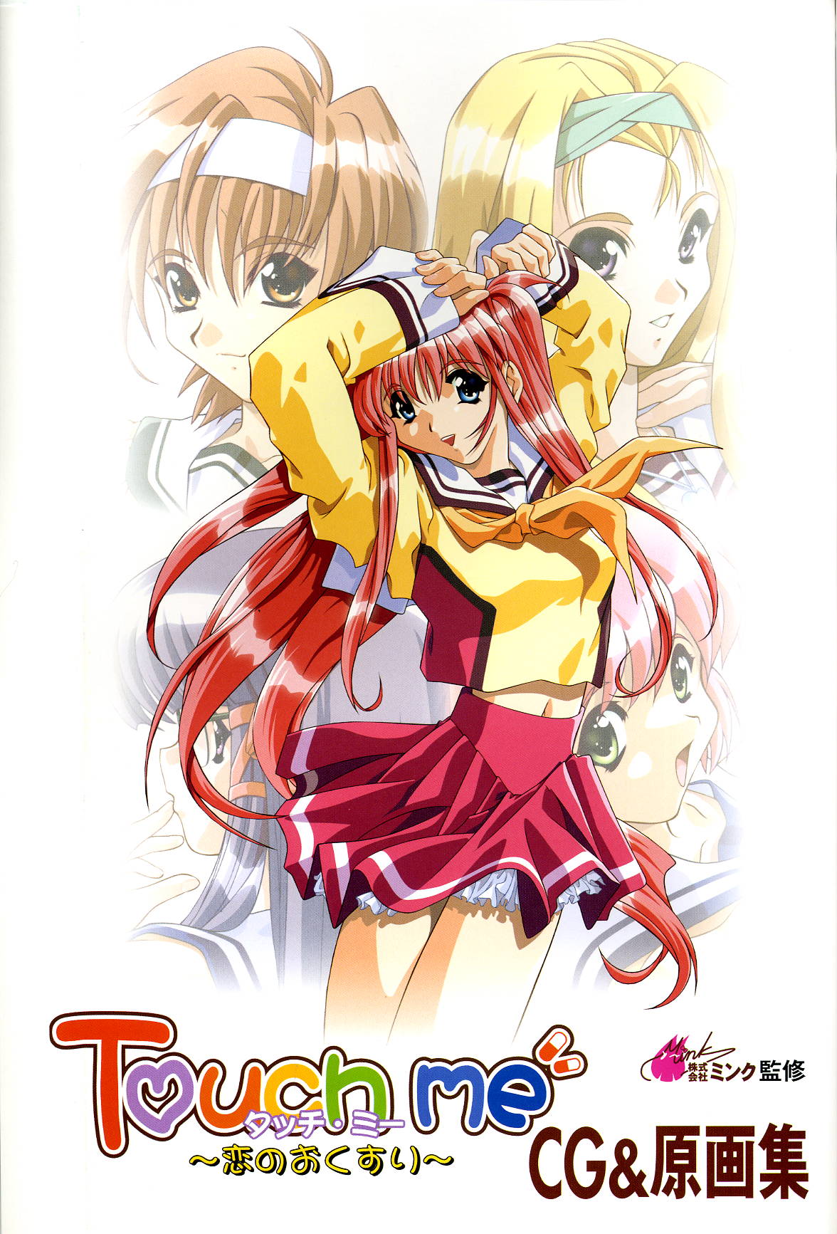 Touch me ~Koi no Okusuri~ Computer Graphics &amp; Original Pictures page 3 full