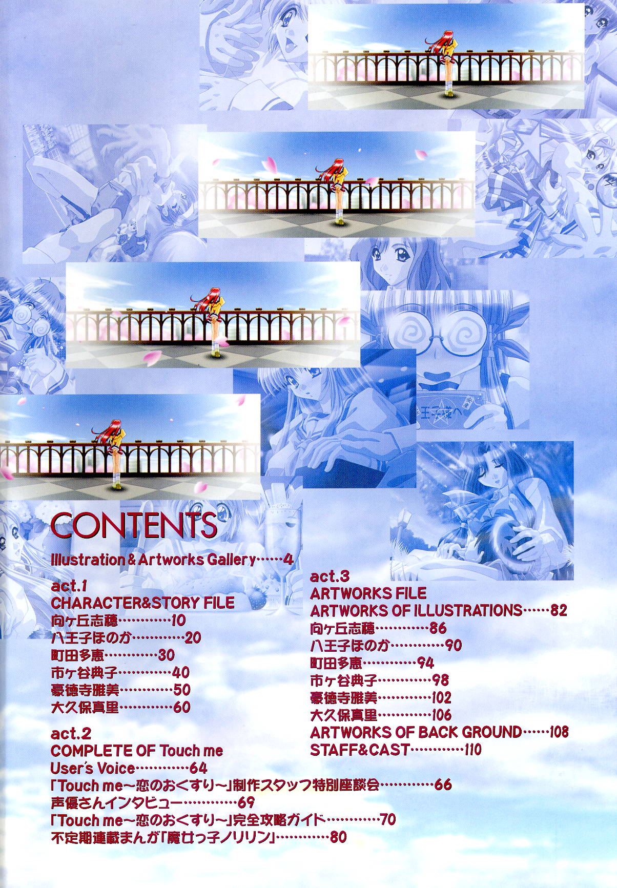 Touch me ~Koi no Okusuri~ Computer Graphics &amp; Original Pictures page 4 full