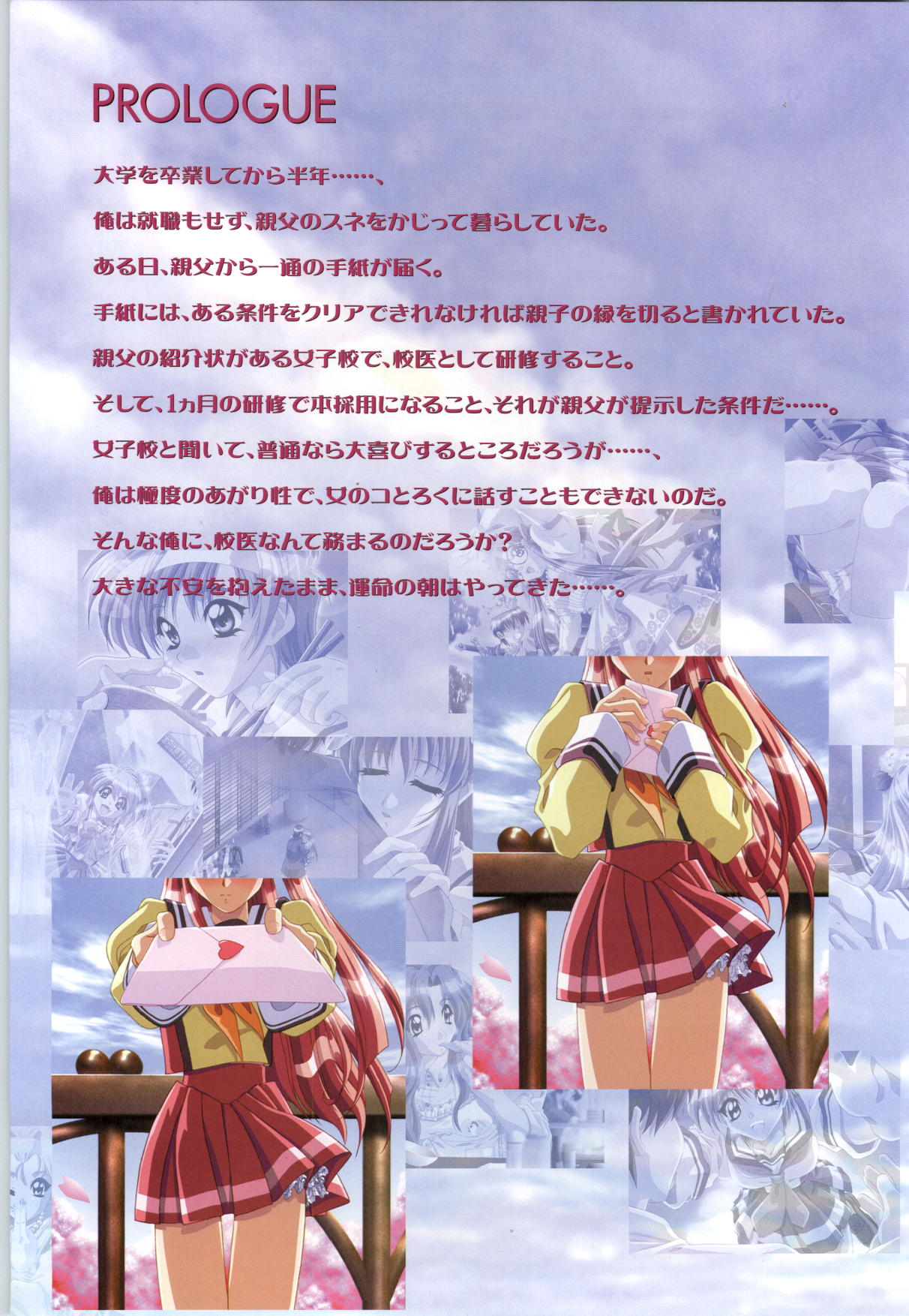 Touch me ~Koi no Okusuri~ Computer Graphics &amp; Original Pictures page 5 full