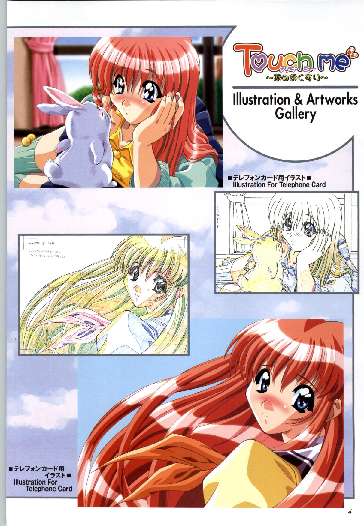 Touch me ~Koi no Okusuri~ Computer Graphics &amp; Original Pictures page 6 full