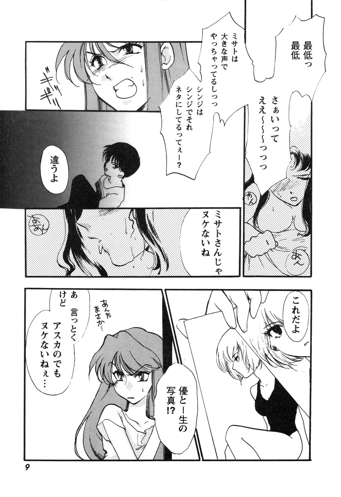 ProjectE Daiichiji Chuukanhoukoku page 10 full