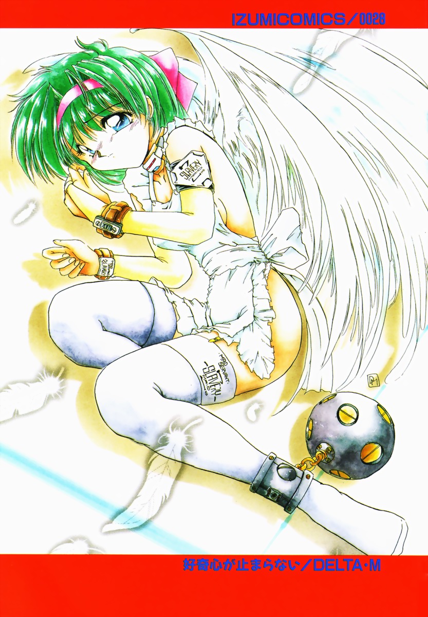 Koukishin ga Tomaranai page 4 full