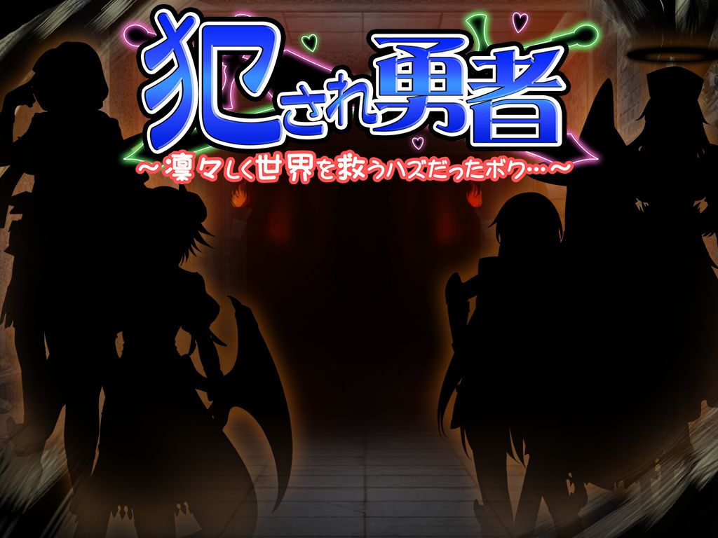 Okasare Yuusha ~ Ririshiku Sekai wo Sukuu Hazu datta Boku... ~ page 2 full