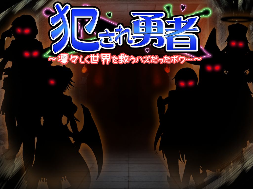 Okasare Yuusha ~ Ririshiku Sekai wo Sukuu Hazu datta Boku... ~ page 3 full